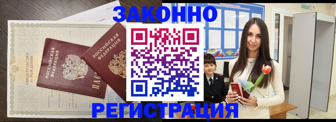 прописка поиск в Покачах